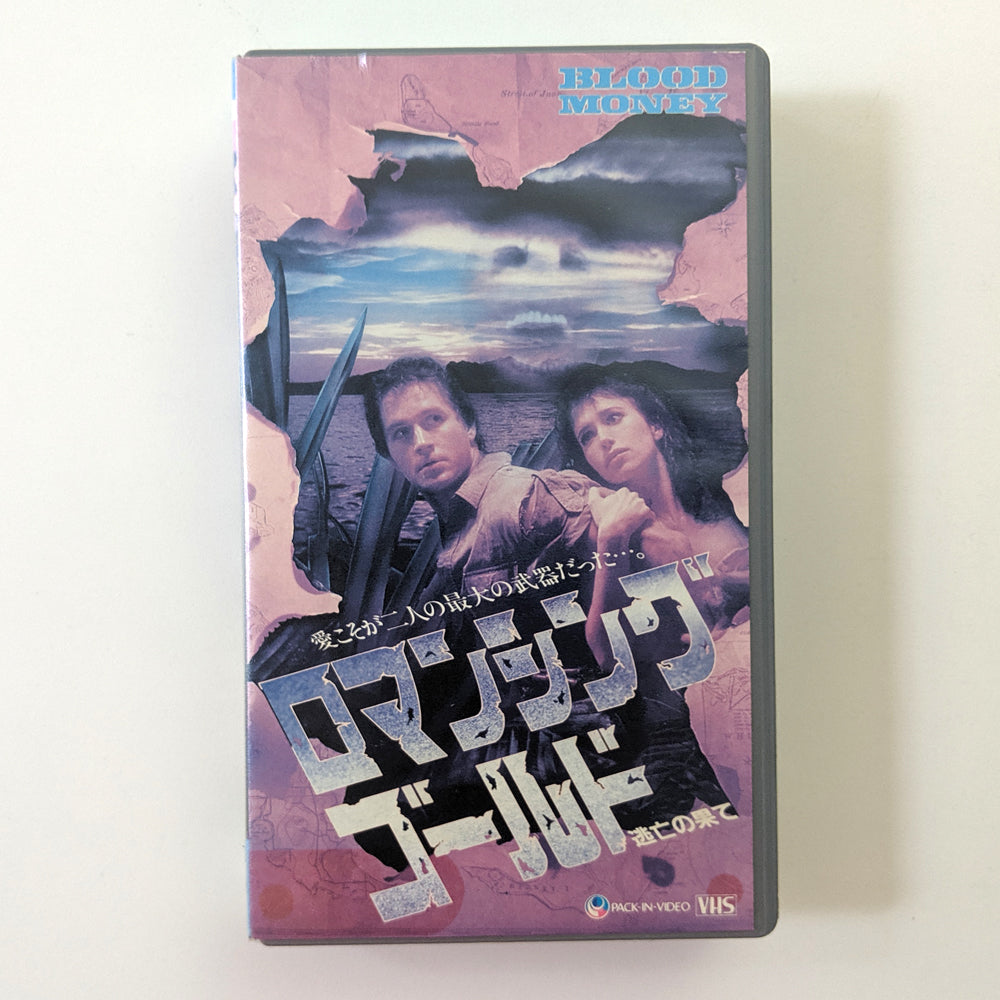 Blood Money (1982) Japanese VHS