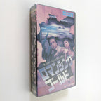 Blood Money (1982) Japanese VHS