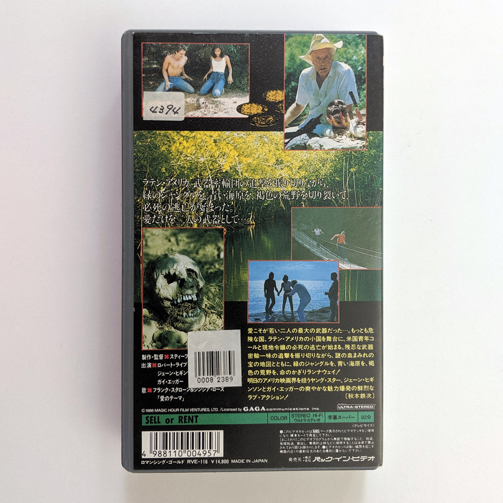 Blood Money (1982) Japanese VHS
