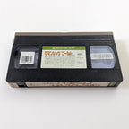 Blood Money (1982) Japanese VHS