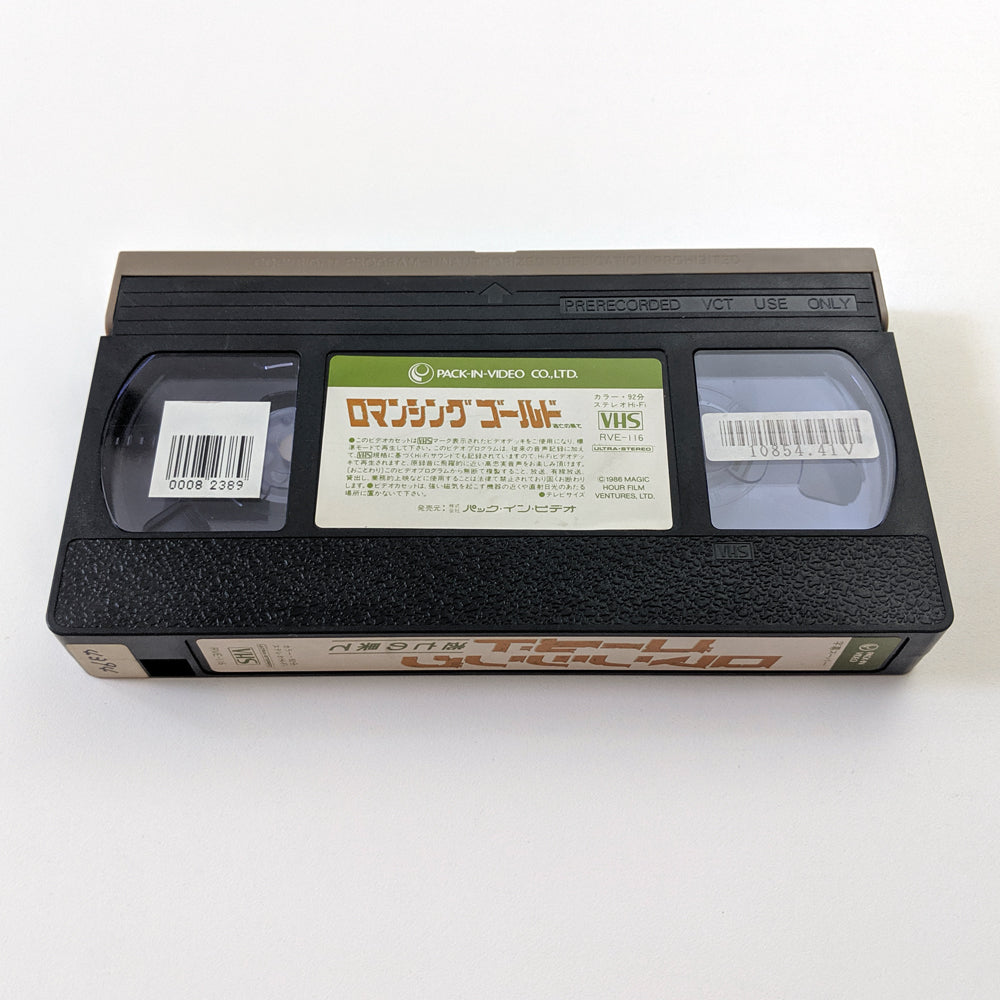 Blood Money (1982) Japanese VHS