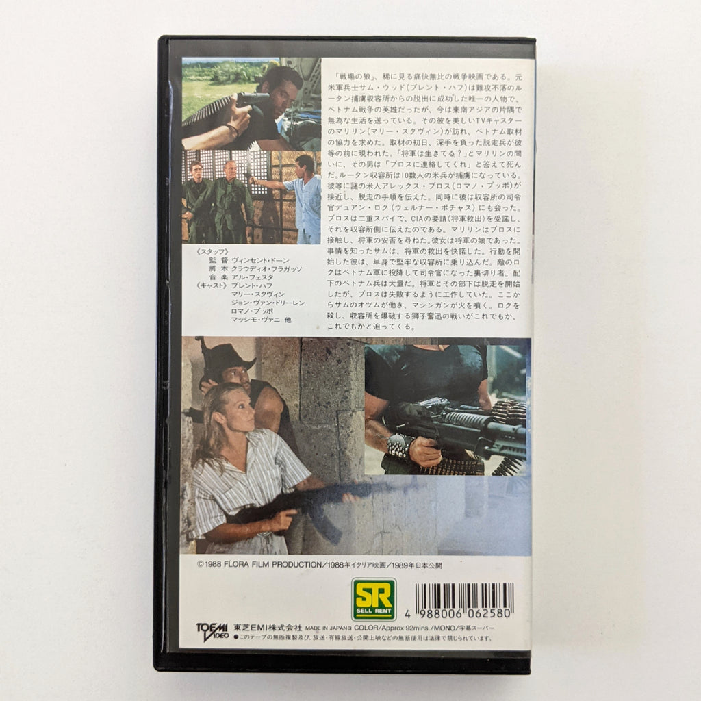 Born To Fight (1989) Japanese VHS