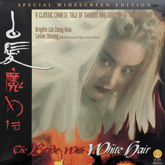 Bride with White Hair, The (1993) North American Laserdisc