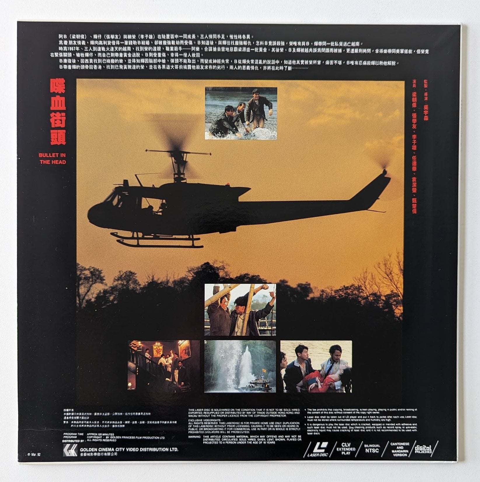 Bullet In The Head (1990) Hong Kong Laserdisc