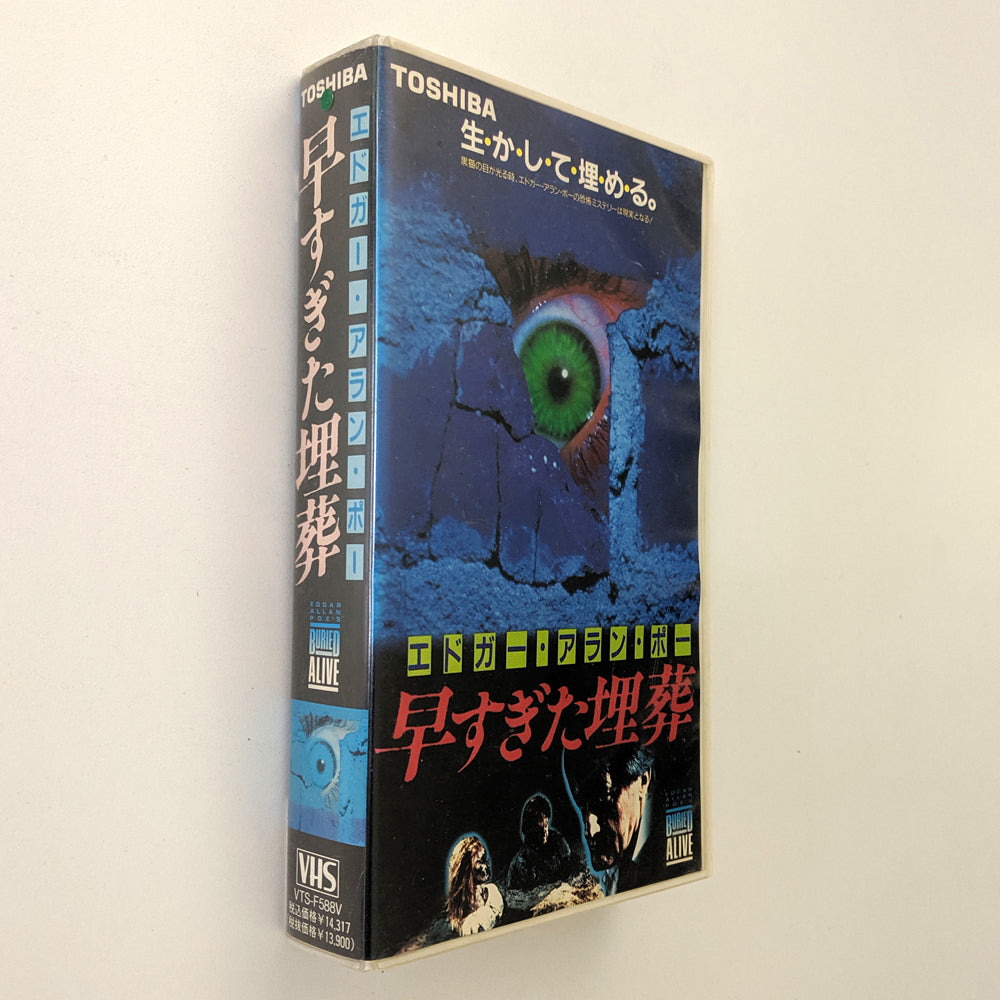 Buried Alive (1989) Japanese VHS