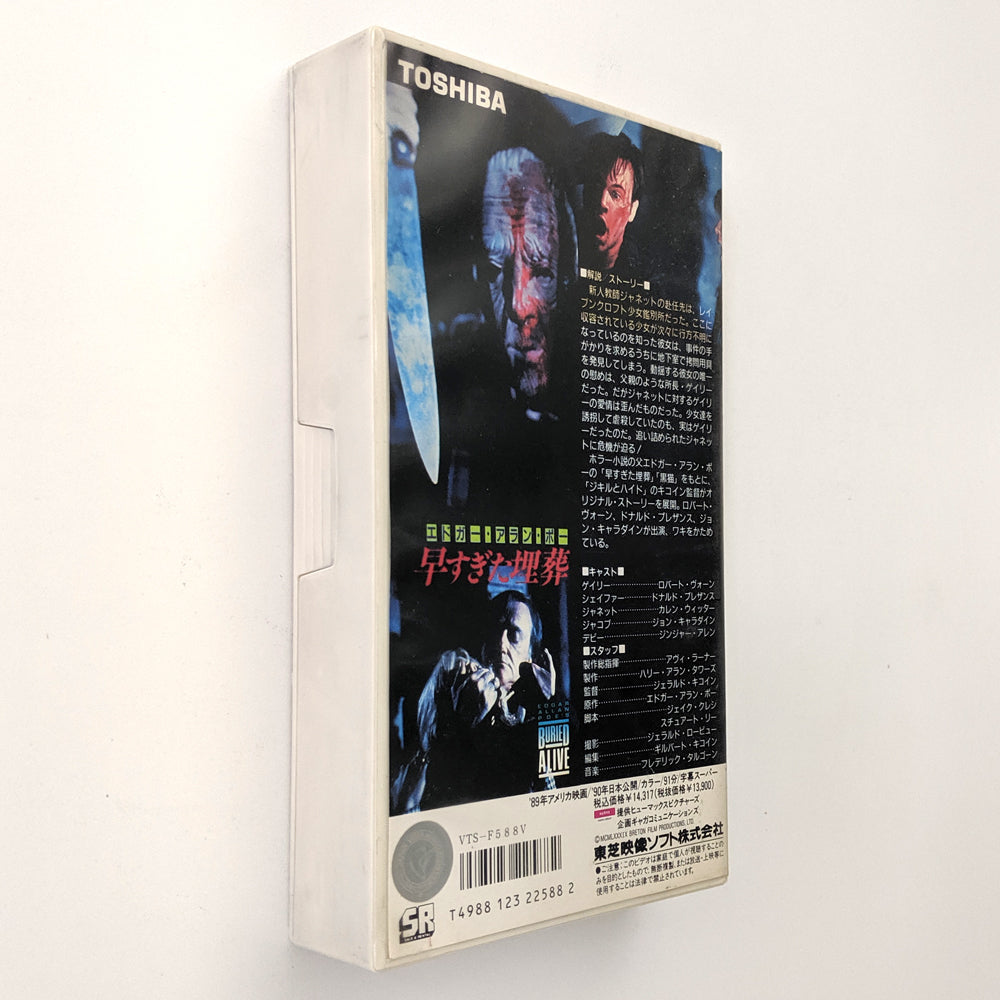 Buried Alive (1989) Japanese VHS