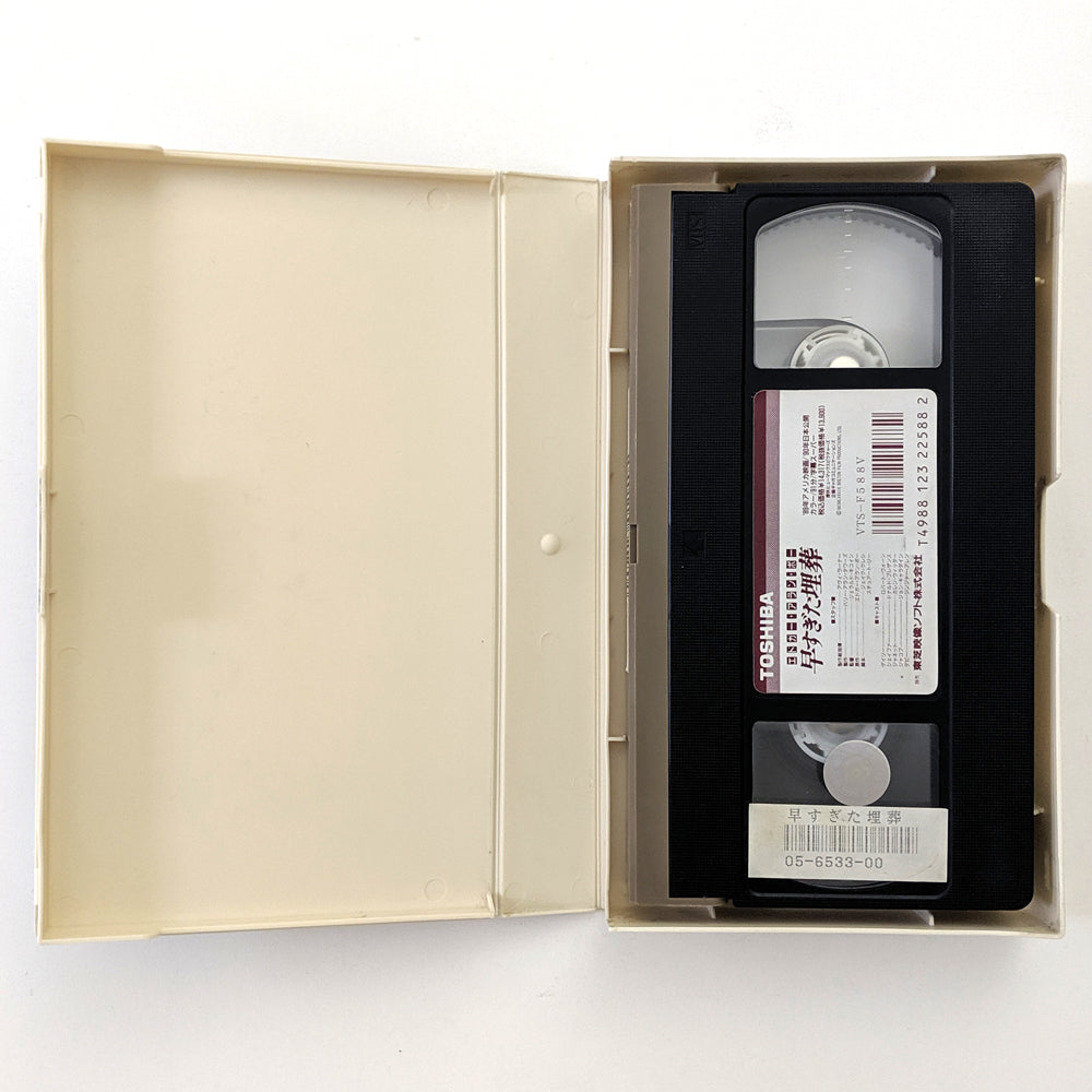 Buried Alive (1989) Japanese VHS