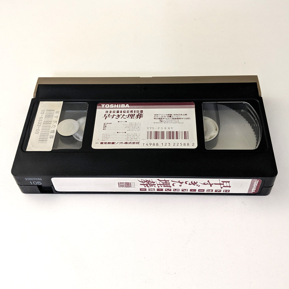 Buried Alive (1989) Japanese VHS