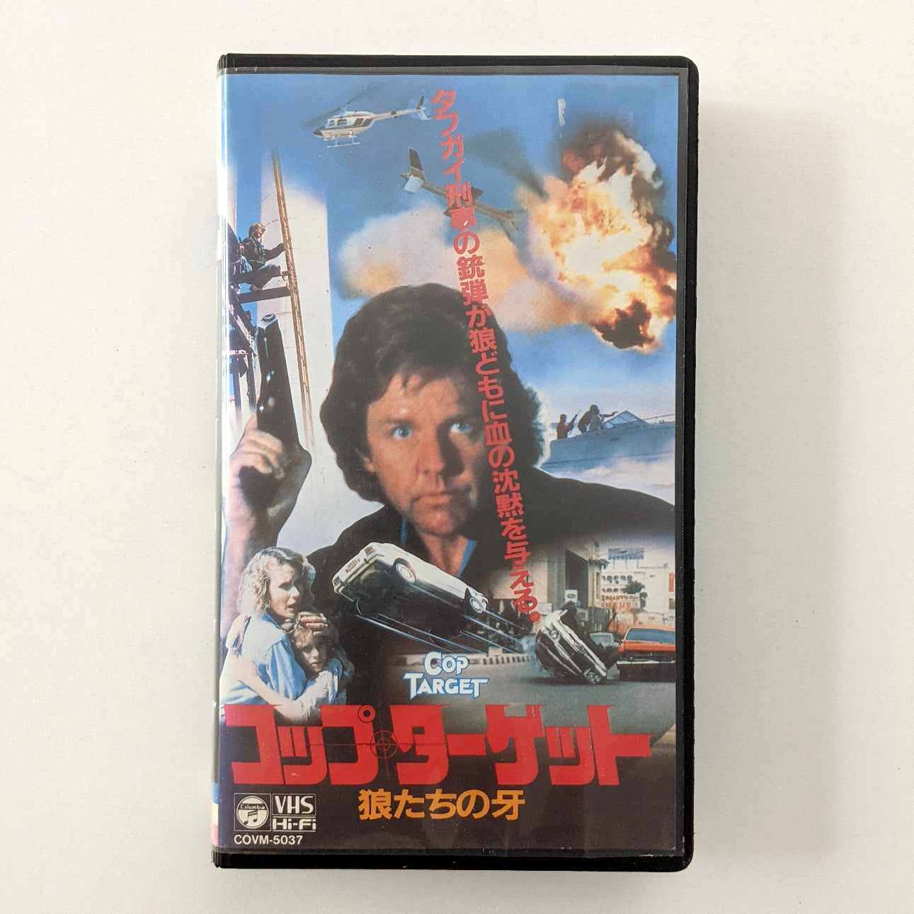 Cop Target (1990) Japanese VHS