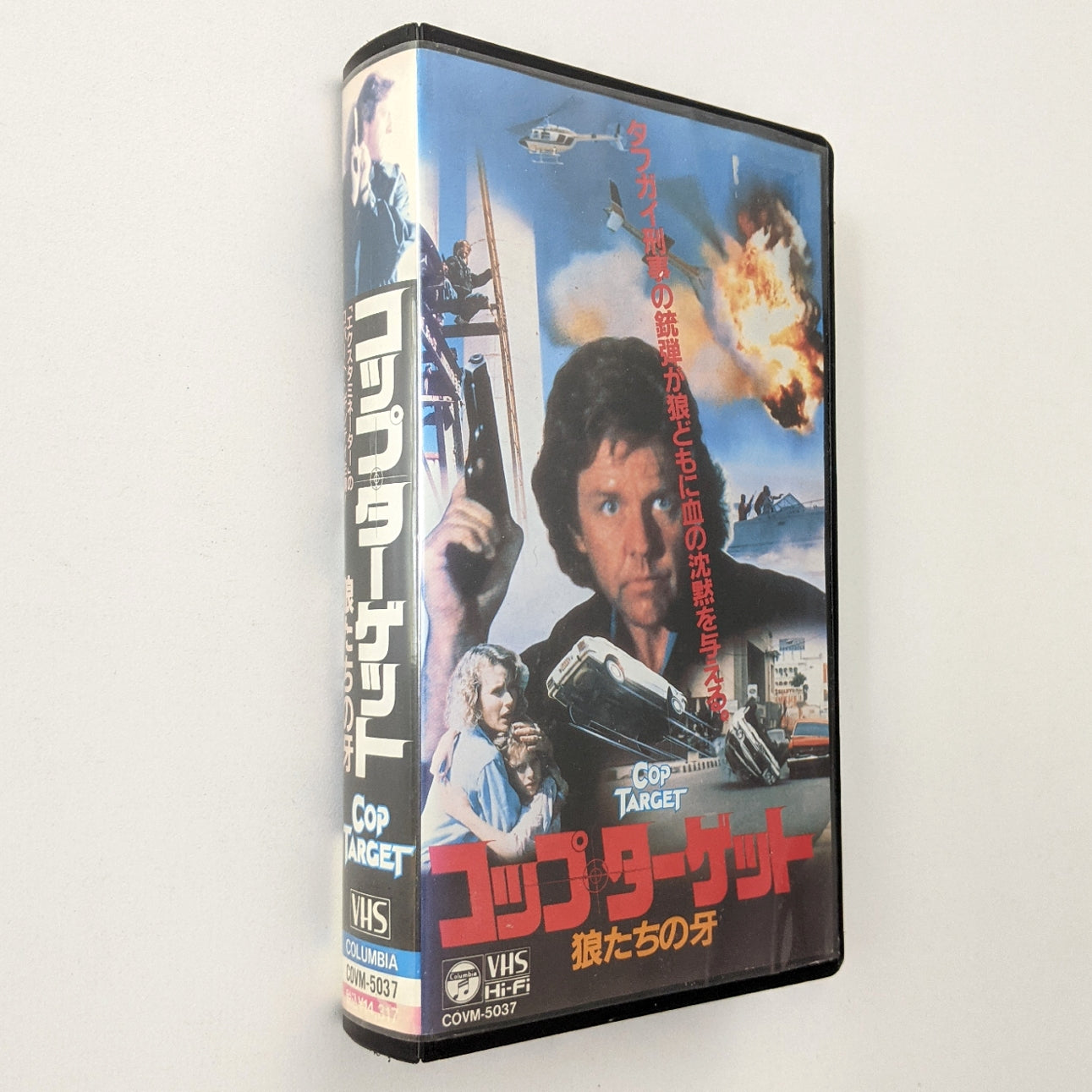 Cop Target (1990) Japanese VHS