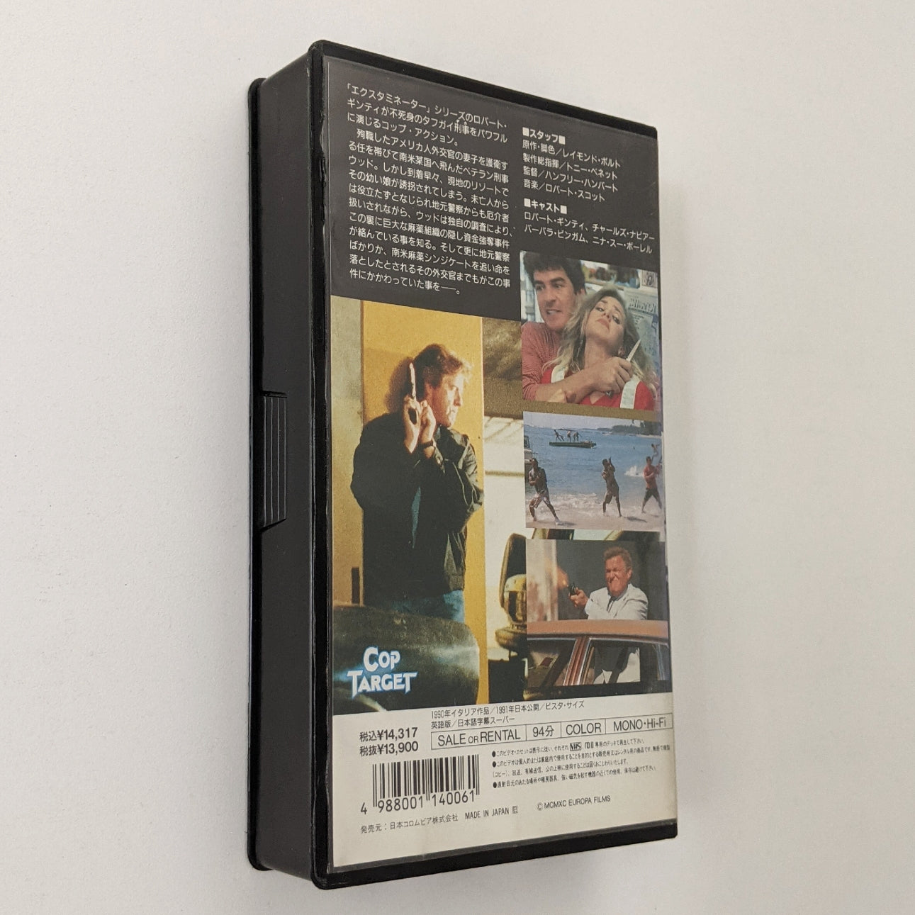 Cop Target (1990) Japanese VHS