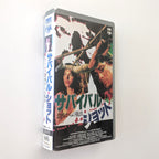 Cut and Run (1985) Japanese VHS