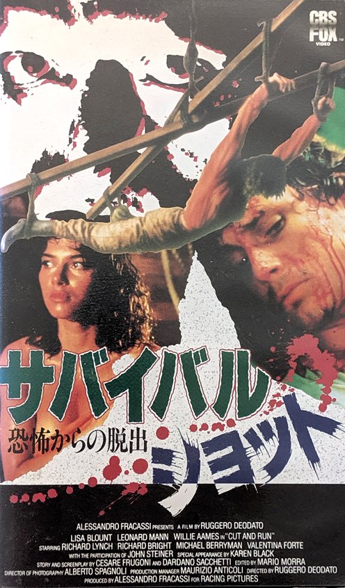 Cut and Run (1985) Japanese VHS