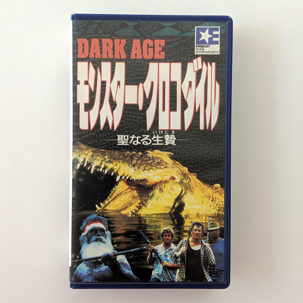 Dark Age (1987) Japanese VHS