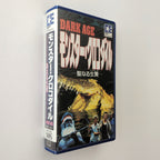 Dark Age (1987) Japanese VHS