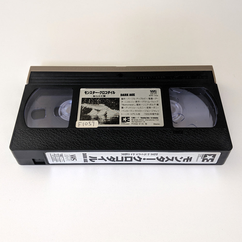 Dark Age (1987) Japanese VHS