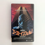 Dark Tower (1989) Japanese VHS