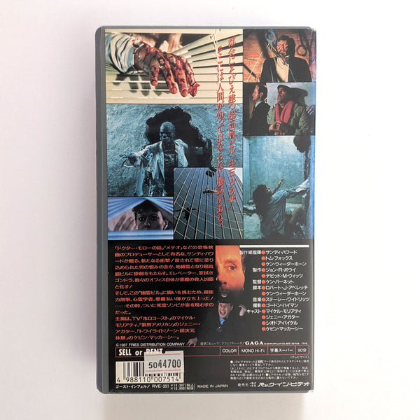 Dark Tower (1989) Japanese VHS – Rare VHS and LaserDiscs