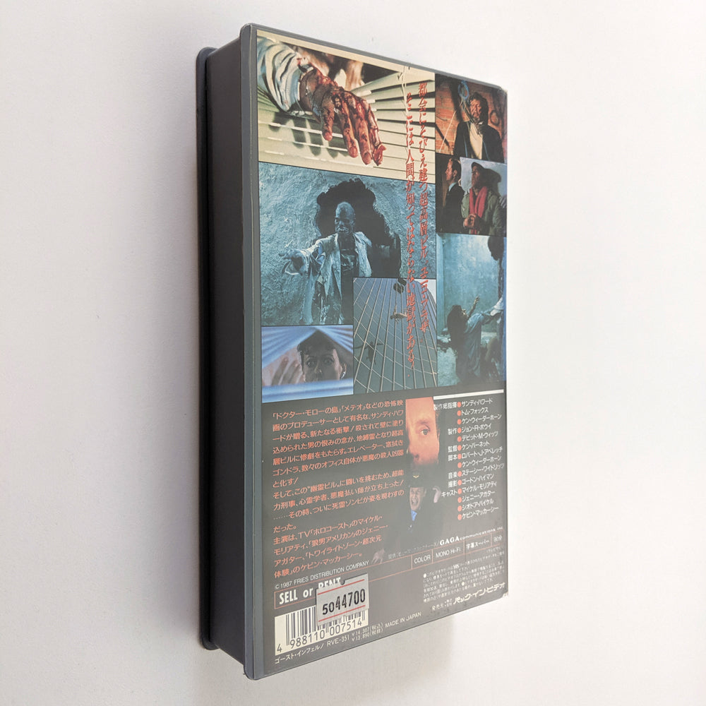 Dark Tower (1989) Japanese VHS