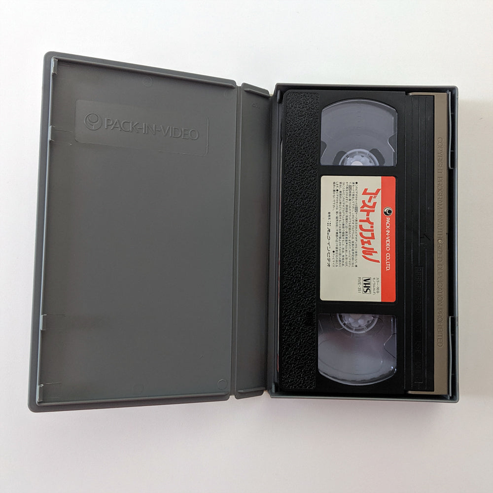 Dark Tower (1989) Japanese VHS