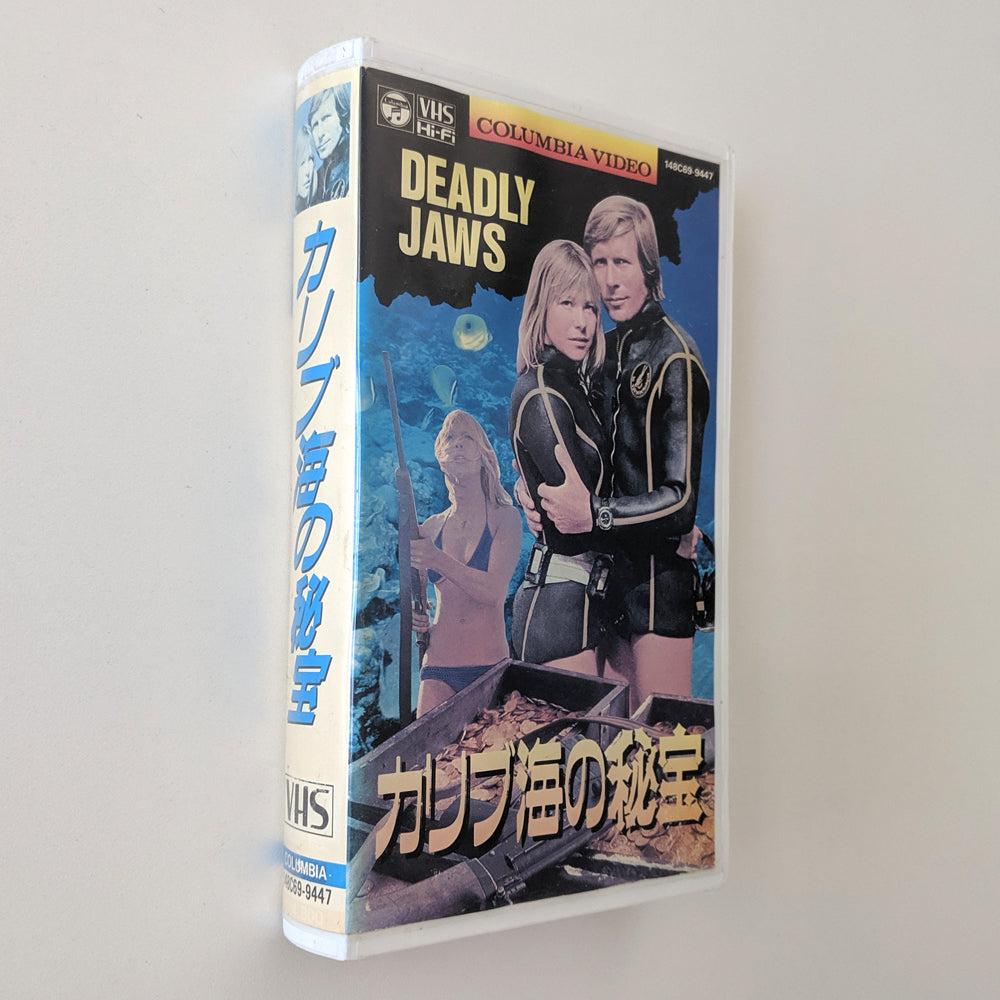 Deadly Jaws (1974) Japanese VHS