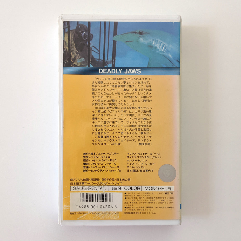 Deadly Jaws (1974) Japanese VHS
