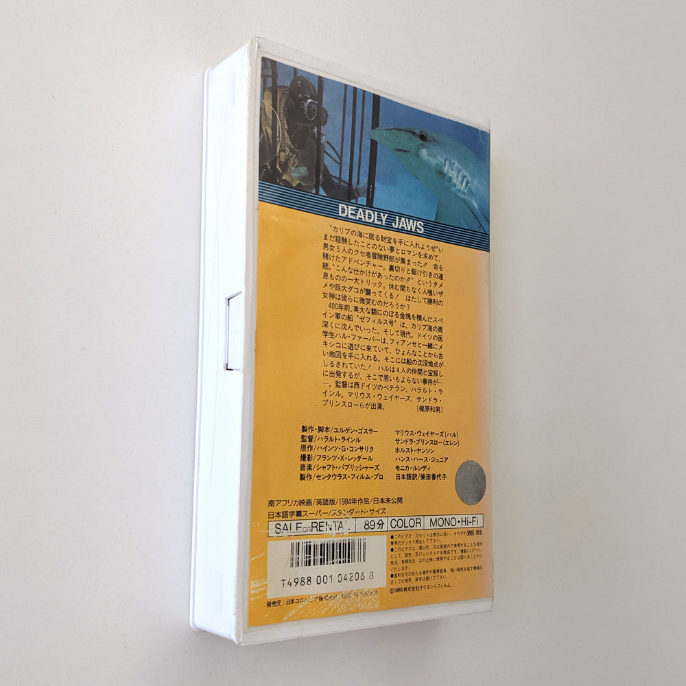 Deadly Jaws (1974) Japanese VHS