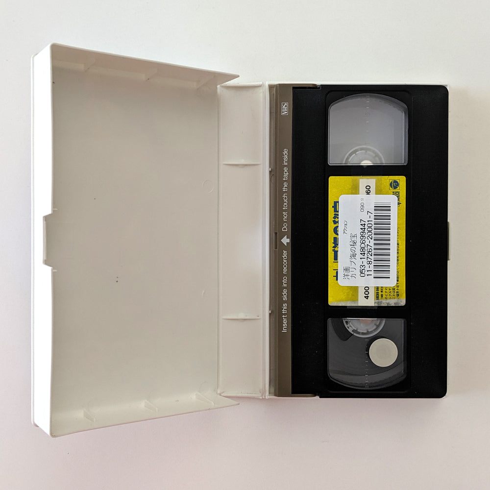 Deadly Jaws (1974) Japanese VHS