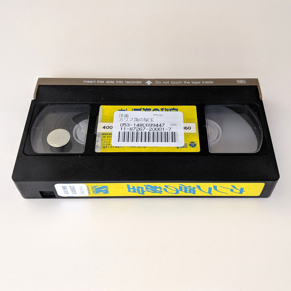 Deadly Jaws (1974) Japanese VHS