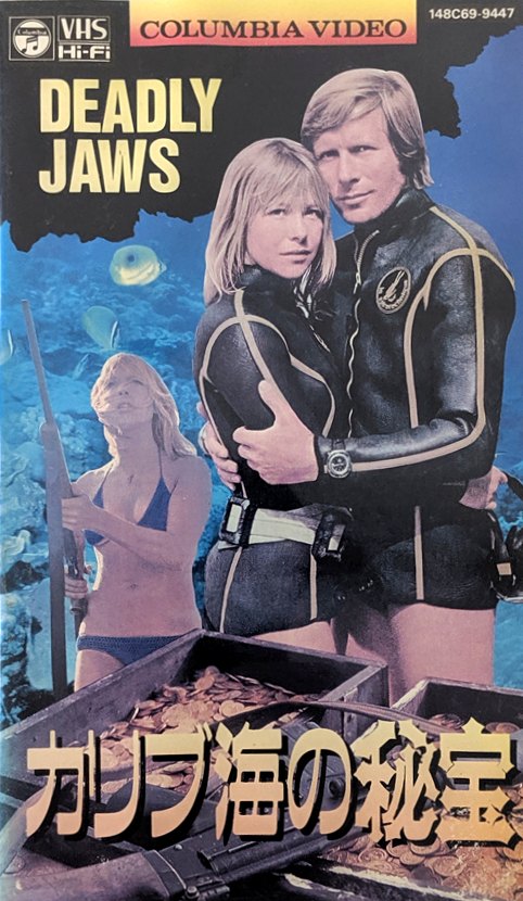 Deadly Jaws (1974) Japanese VHS