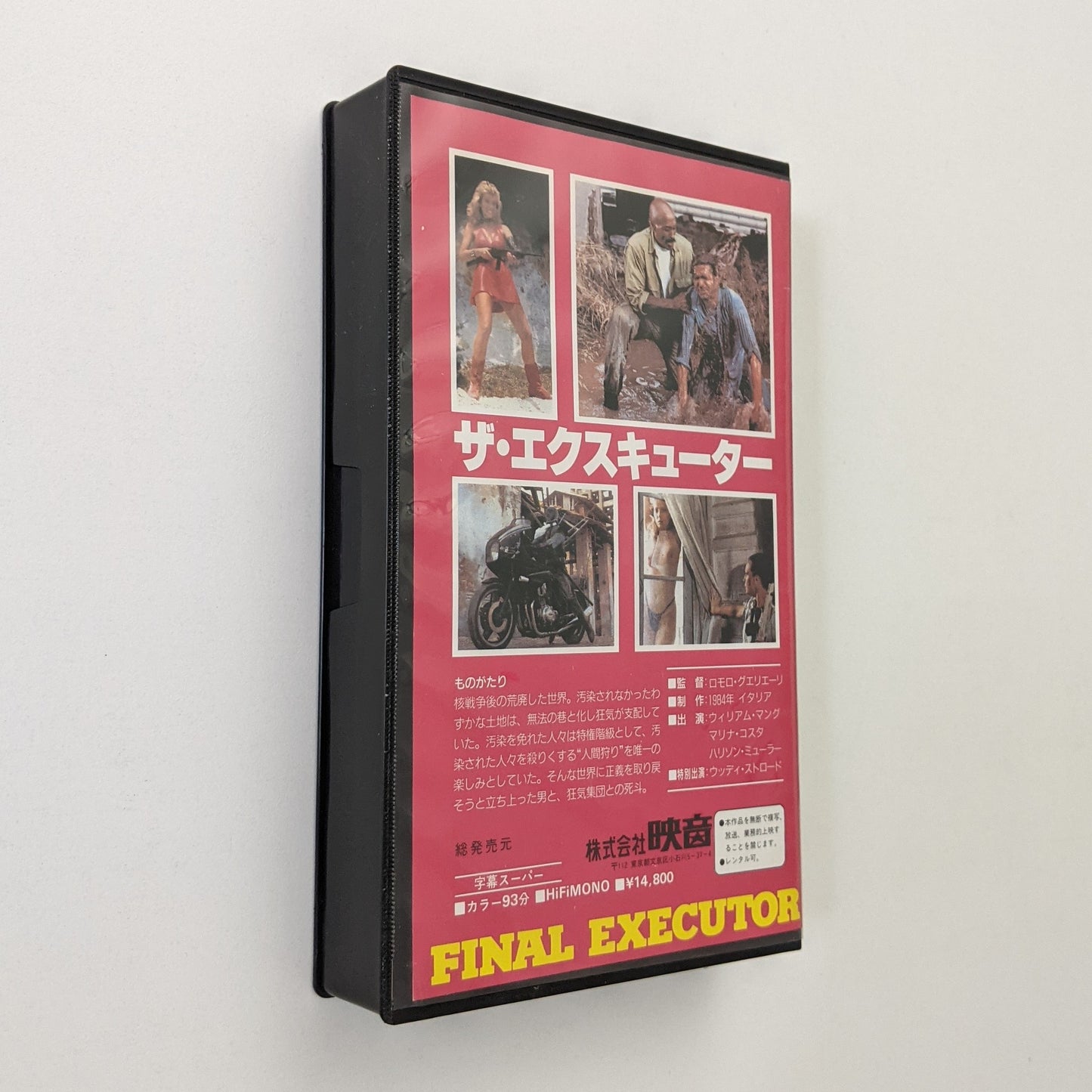 Final Executor (1984) Japanese VHS