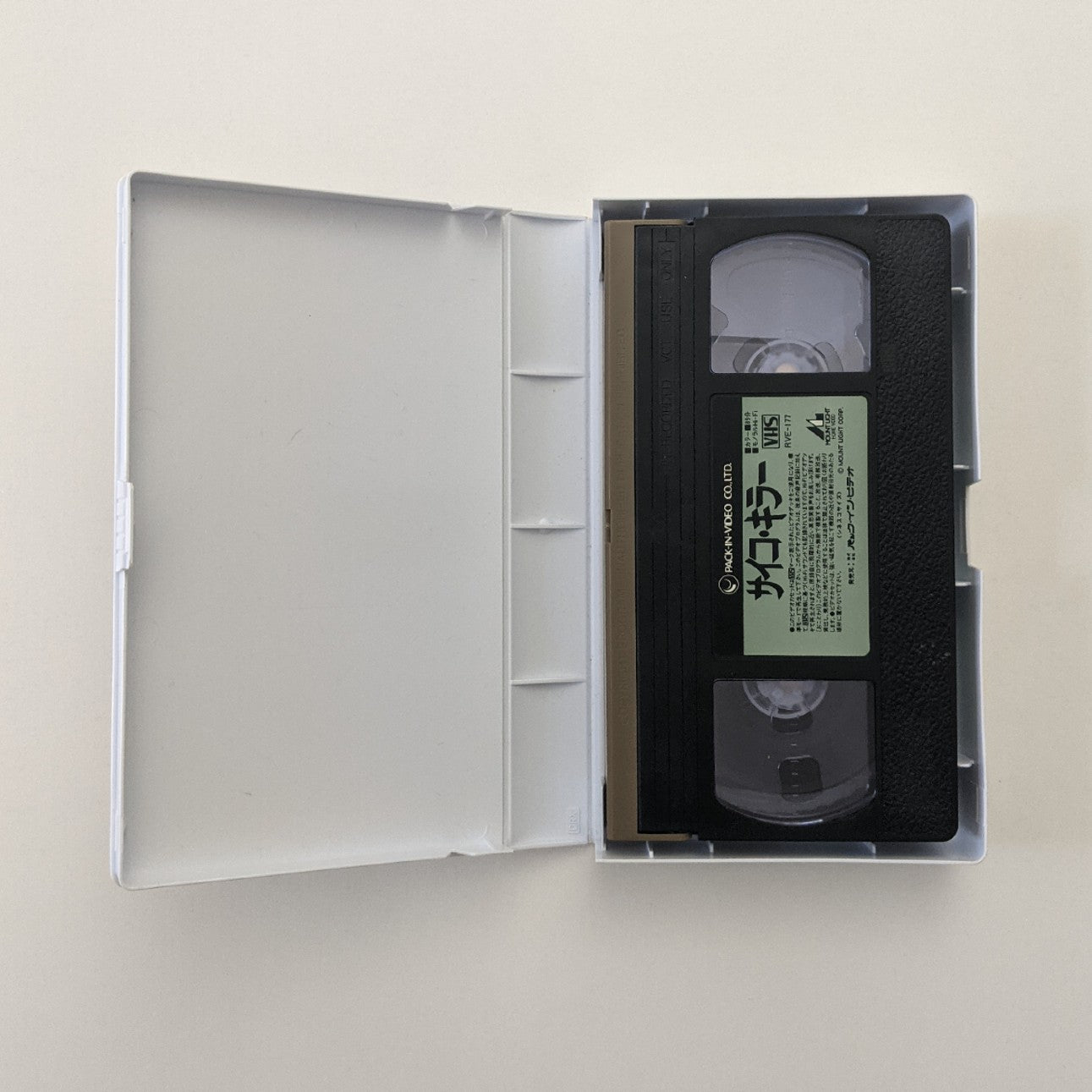 Formula For A Murder (1985) Japanese VHS