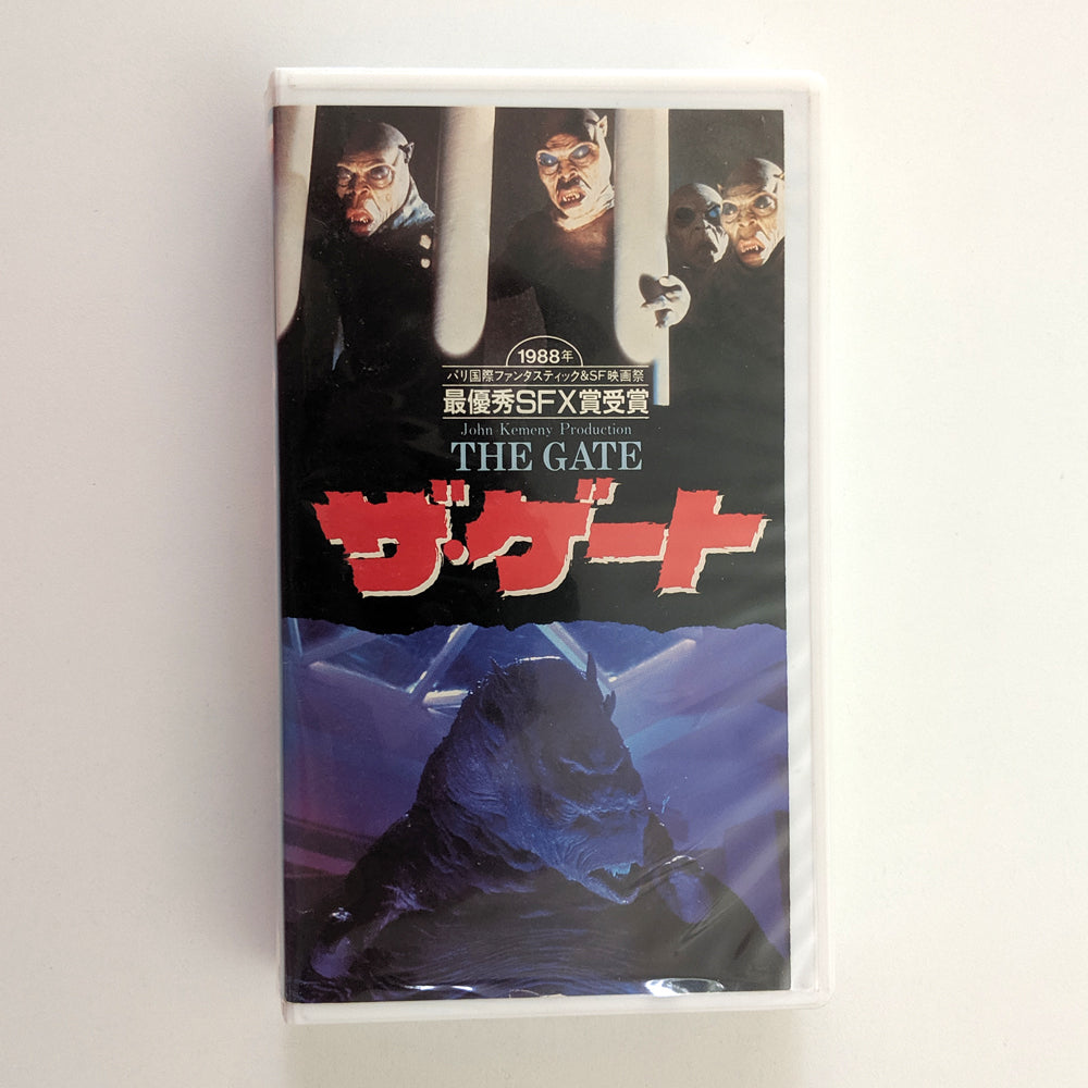 Gate, The (1987) Japanese VHS