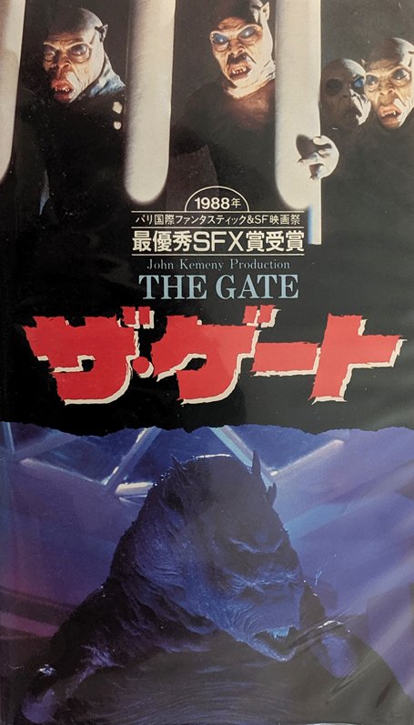 Gate, The (1987) Japanese VHS