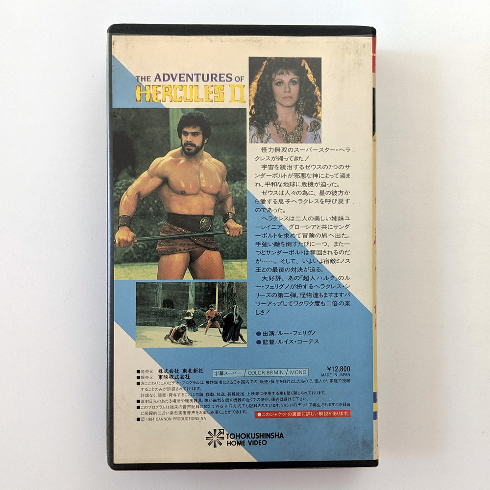 Adventures of Hercules, The (1985) Japanese VHS