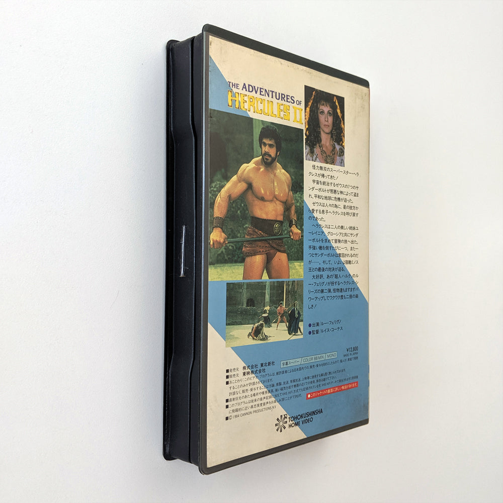 Adventures of Hercules, The (1985) Japanese VHS