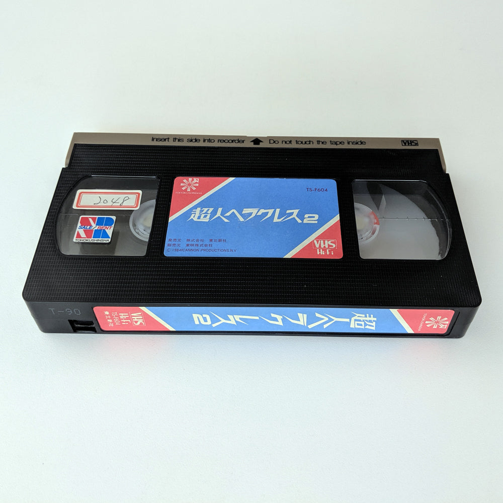 Adventures of Hercules, The (1985) Japanese VHS