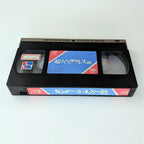 Adventures of Hercules, The (1985) Japanese VHS