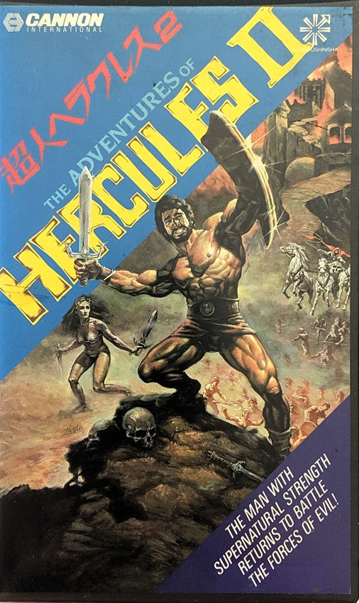 Adventures of Hercules, The (1985) Japanese VHS