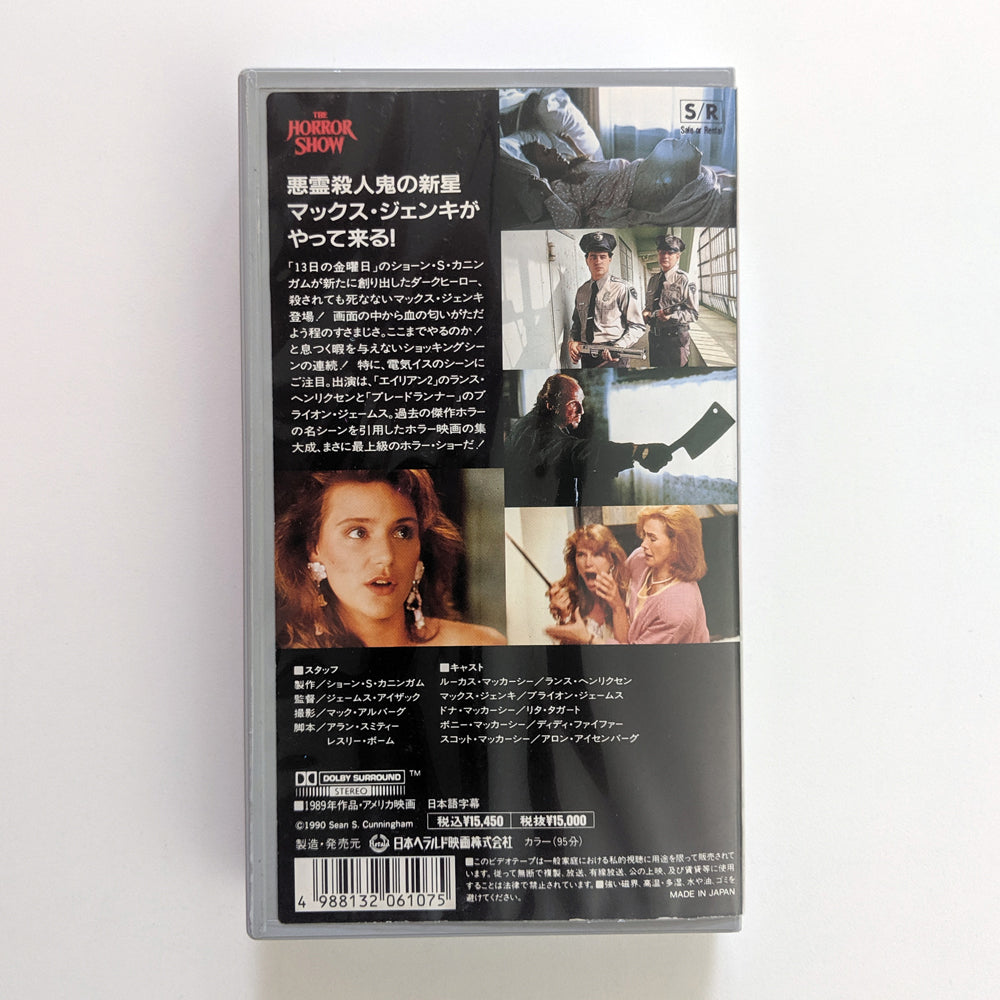 Horror Show, The (1989) Japanese VHS