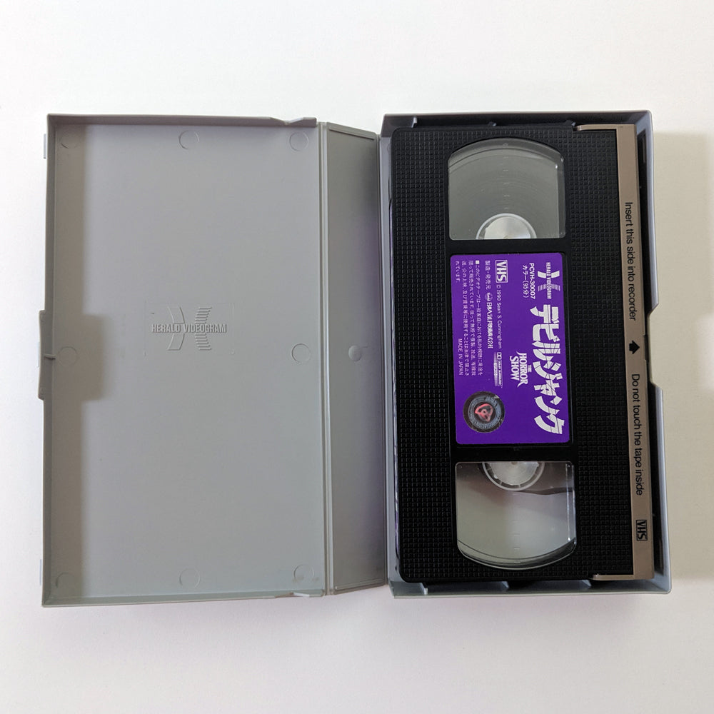 Horror Show, The (1989) Japanese VHS