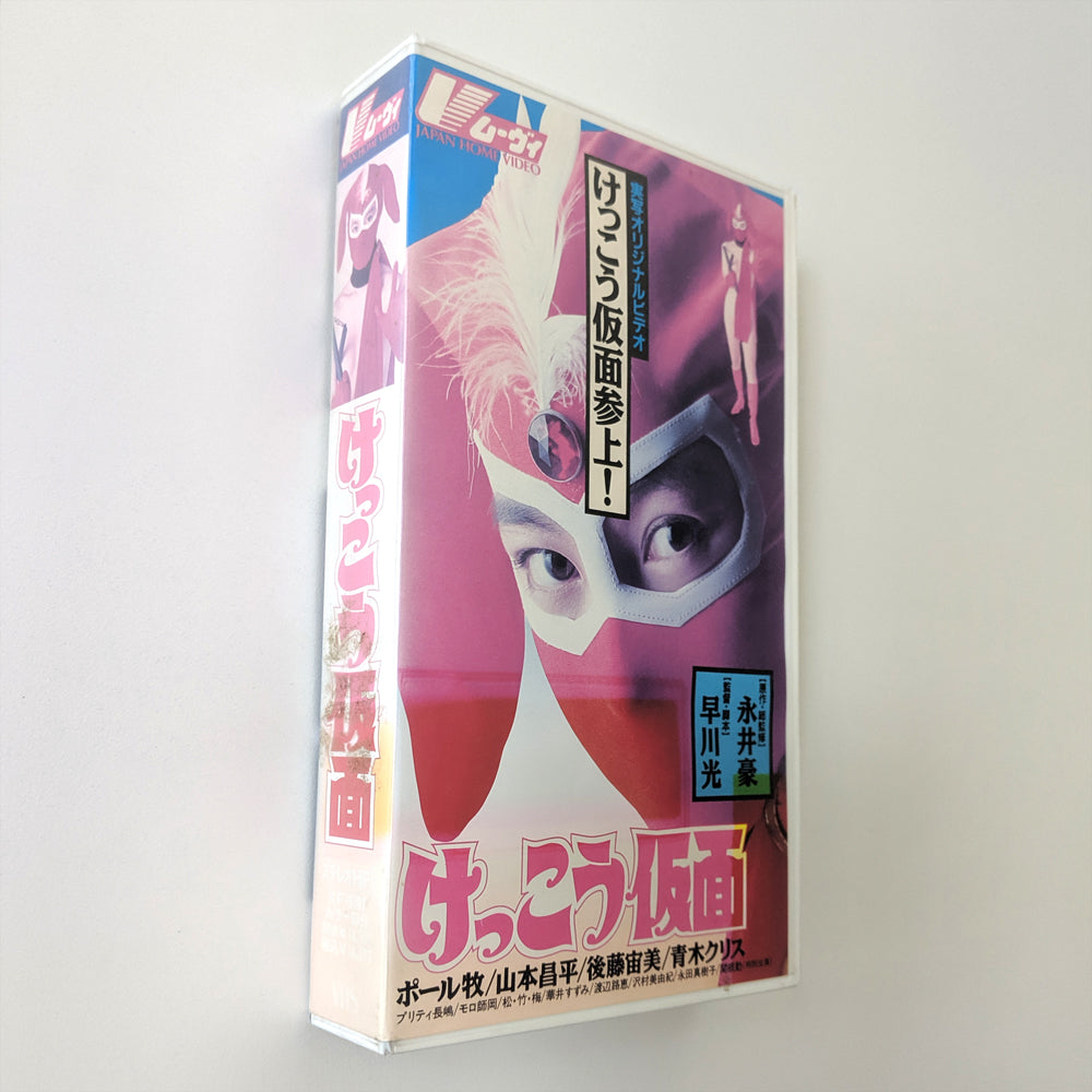 Kekko Kamen (2004) Japanese VHS