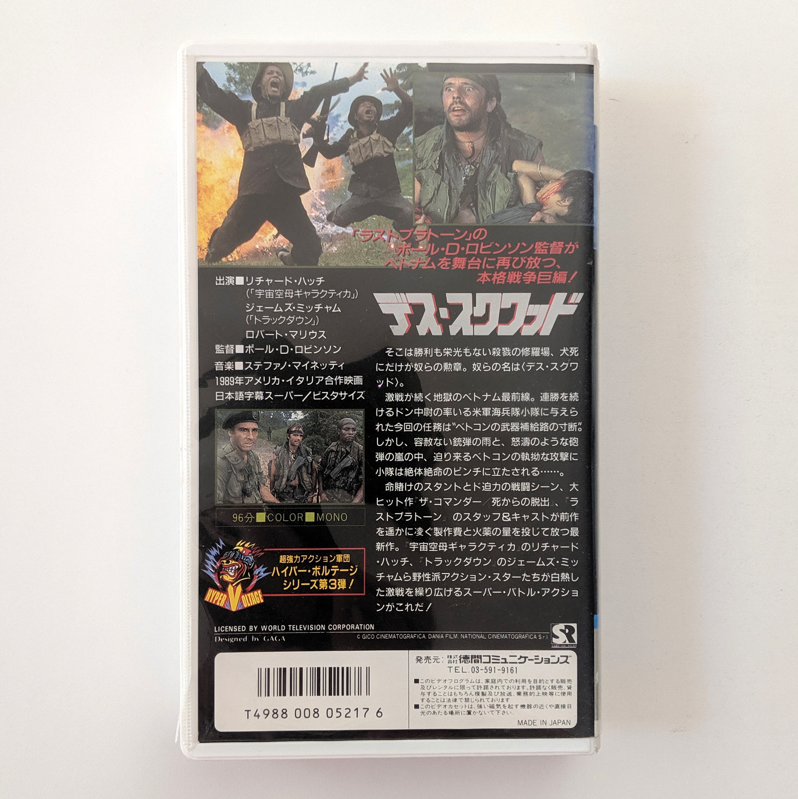Leathernecks (1989) Japanese VHS