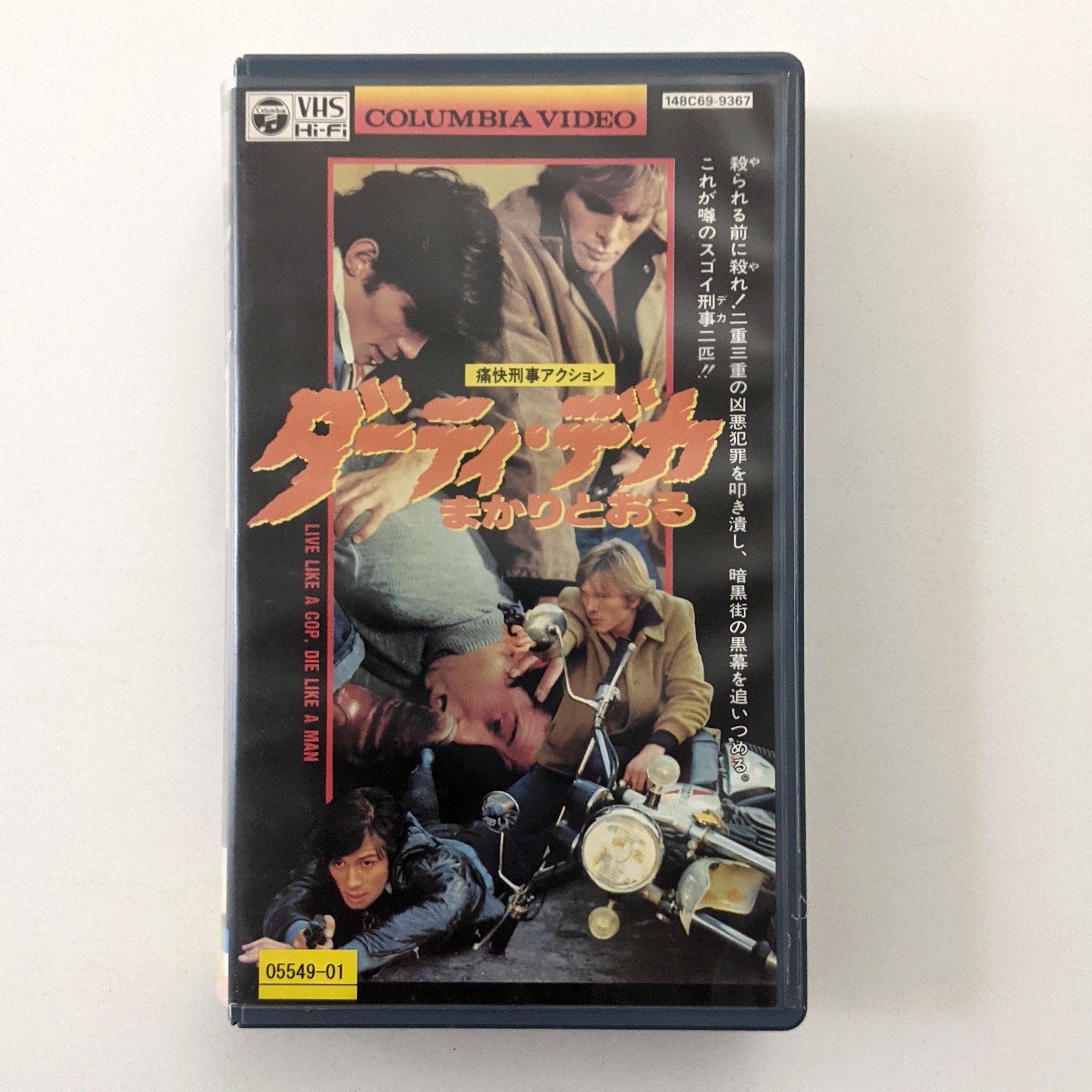 Live Like A Cop Die Like A Man (1976) Japanese VHS
