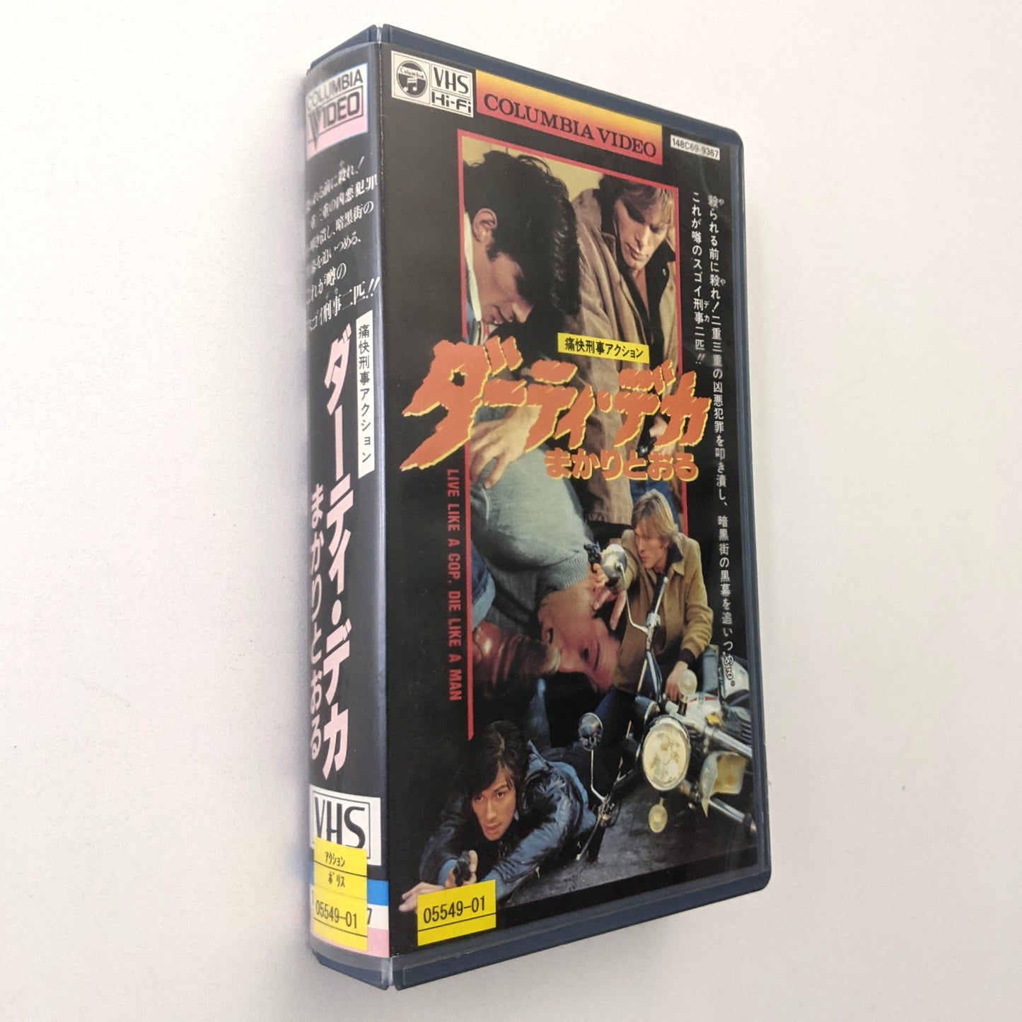 Live Like A Cop Die Like A Man (1976) Japanese VHS