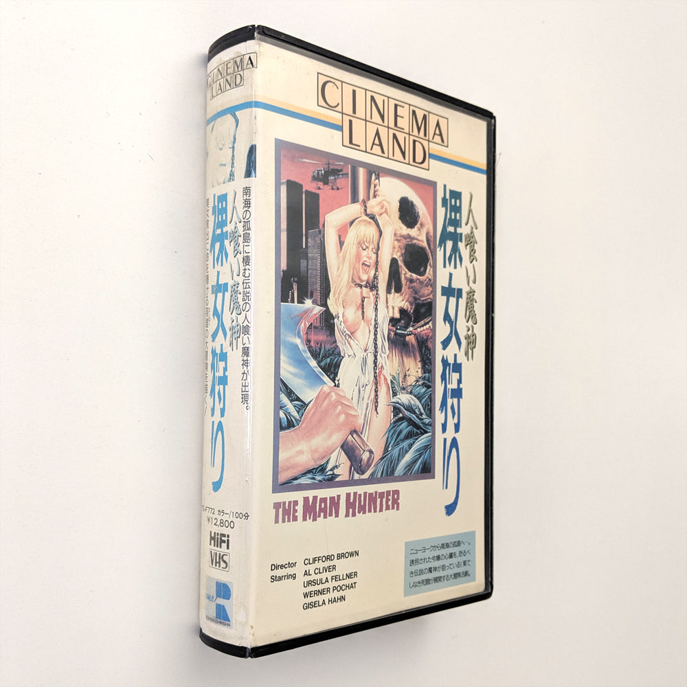 Man Hunter, The (1980) Japanese VHS