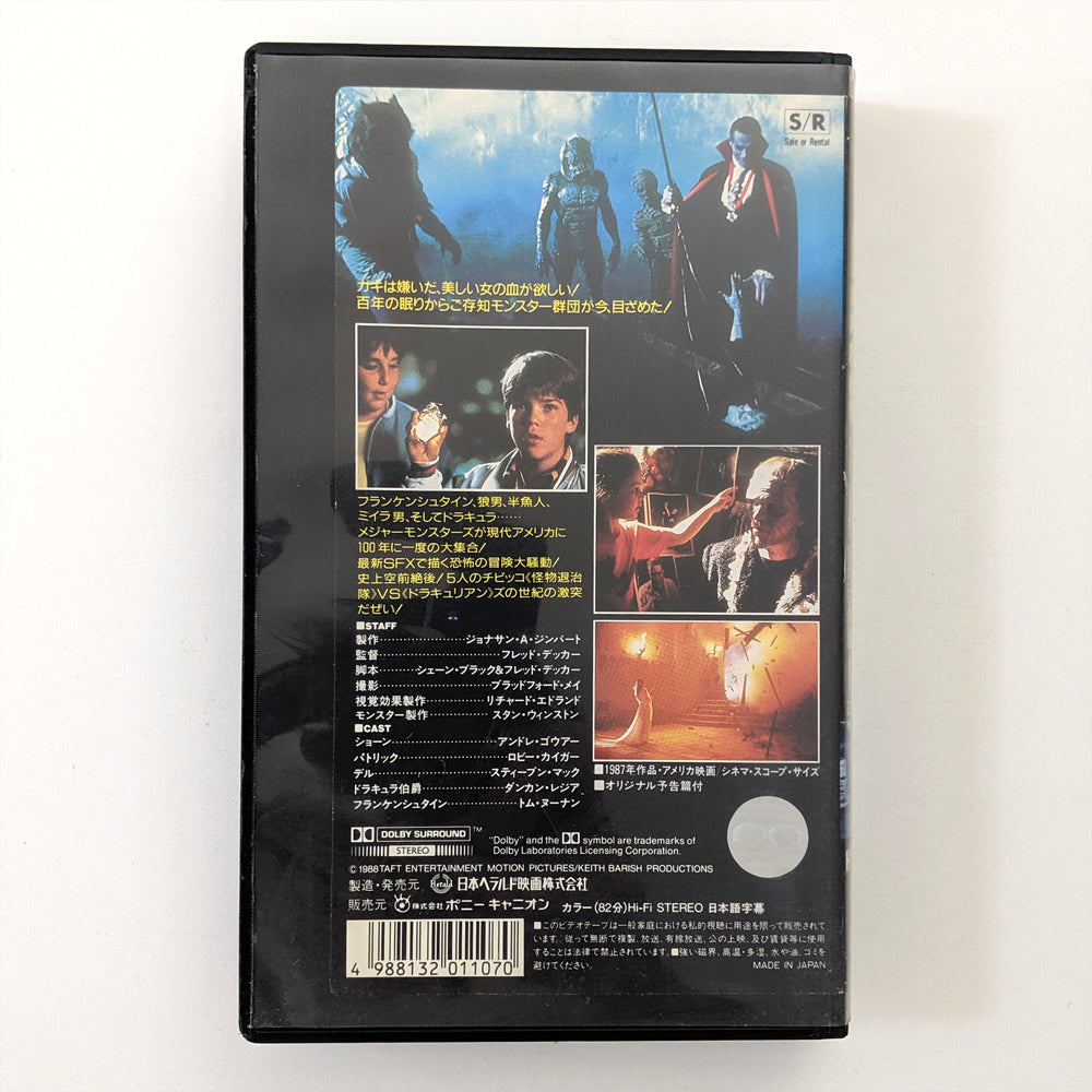 Monster Squad, The (1987) Japanese VHS