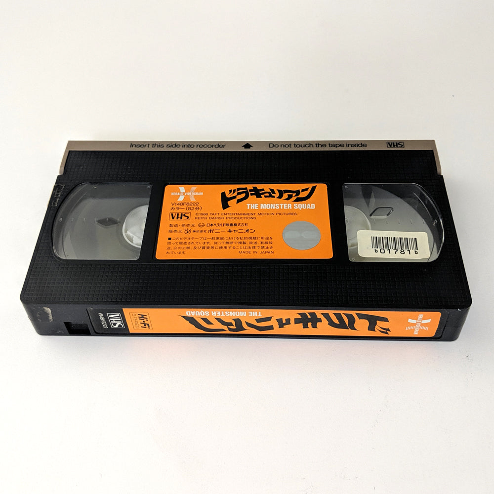 Monster Squad, The (1987) Japanese VHS