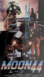 Moon 44 (1990) Japanese VHS