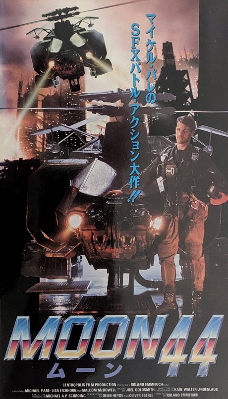 Moon 44 (1990) Japanese VHS